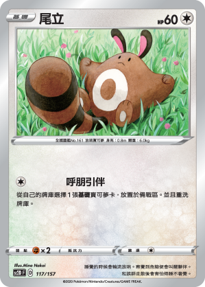 Sentret #117