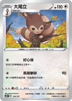 Furret #118