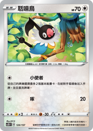 Chatot #124