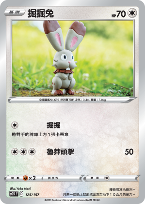 Bunnelby #125