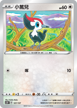 Pikipek #127