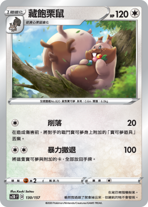 Greedent #130