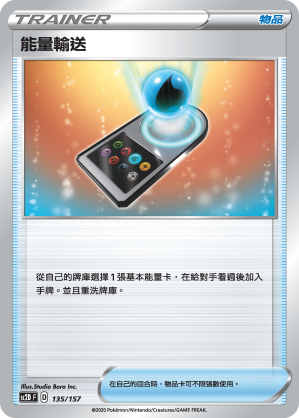Energy Search #135