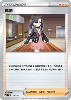 Marnie #156