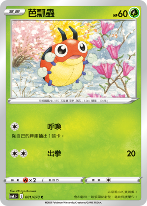 Ledyba #001