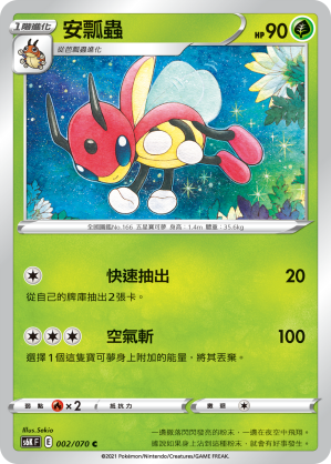 Ledian #002