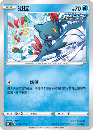 Sneasel #011