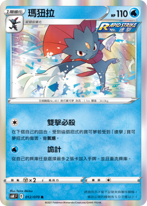 Weavile #012