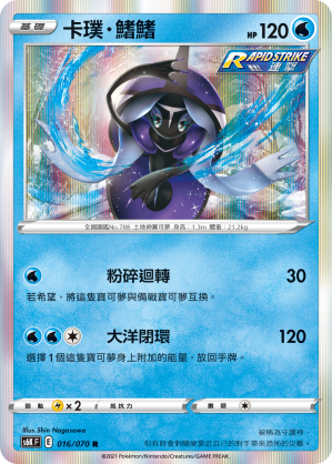 Tapu Fini #016