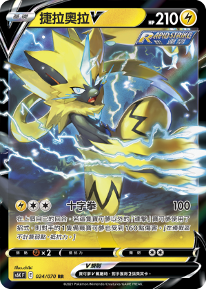 Zeraora V #024