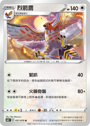 Talonflame #057
