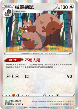 Greedent #059