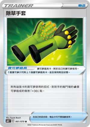 Weeding Gloves #061