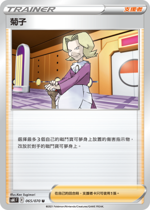 Agatha #065