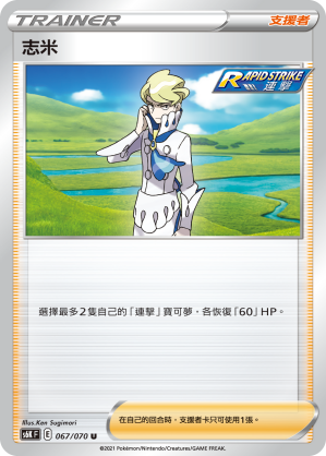 Siebold #067