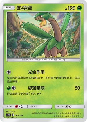 Tropius #008