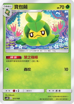 Swadloon #011