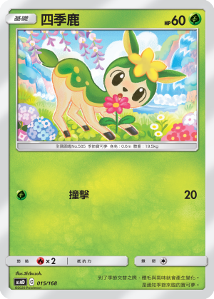 Deerling #015