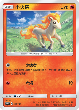 Ponyta #018