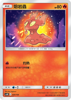 Slugma #020