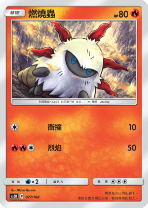 Larvesta #027