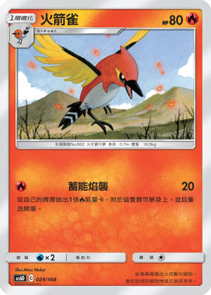 Fletchinder #029