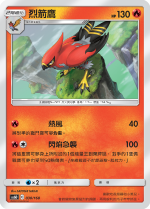 Talonflame #030