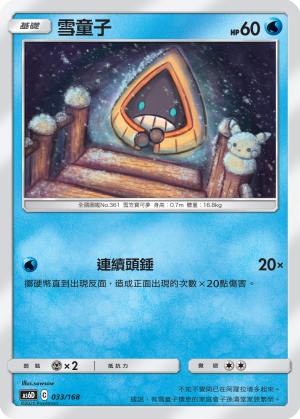 Snorunt #033