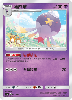 Drifblim #063