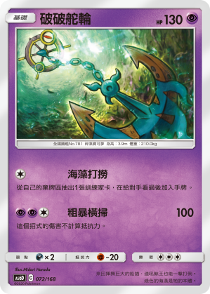 Dhelmise #072