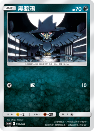 Murkrow #090