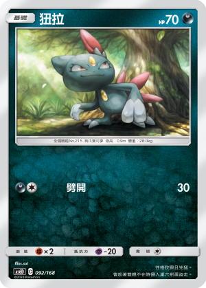 Sneasel #092