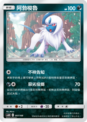 Absol #097