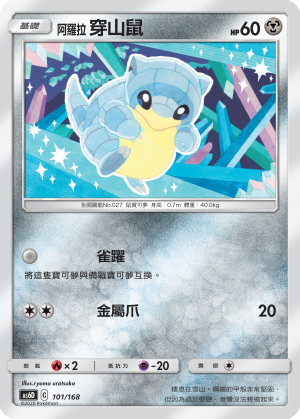 Sandshrew #101