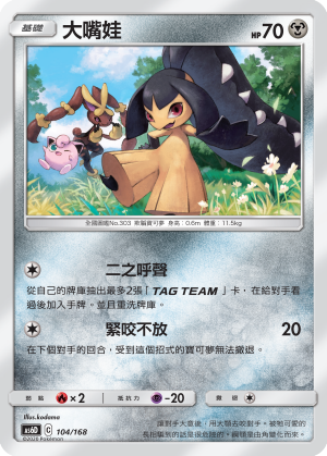 Mawile #104
