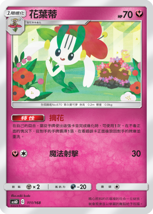 Floette #111