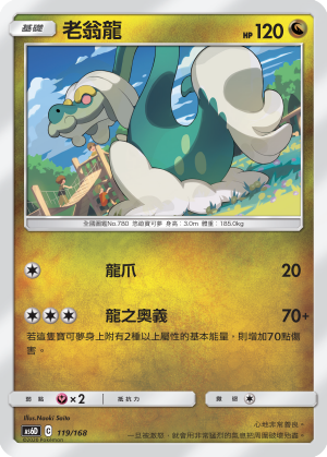 Drampa #119