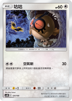 Hoothoot #124