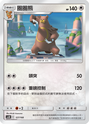 Ursaring #127