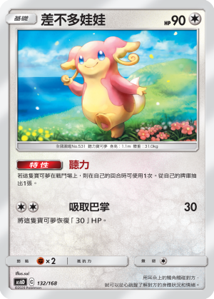 Audino #132