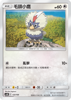 Rufflet #133