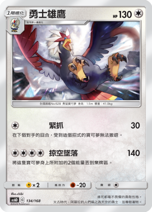 Braviary #134