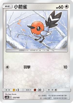 Fletchling #135