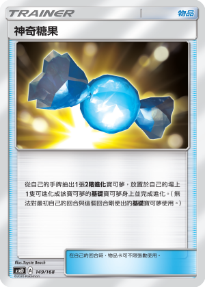 Rare Candy #149