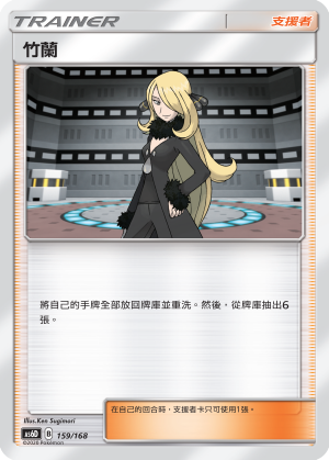 Cynthia #159