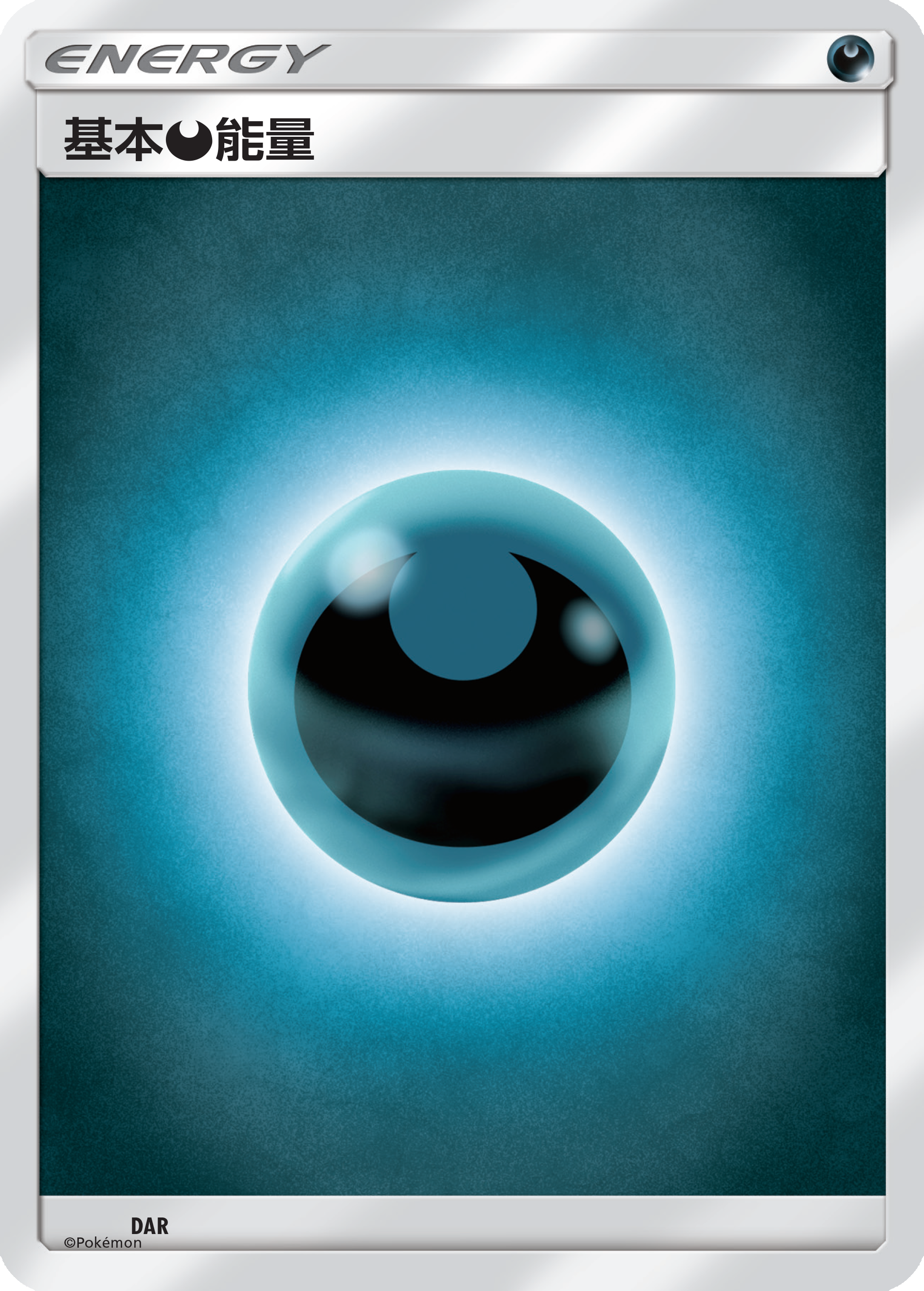 Basic Darkness Energy #169