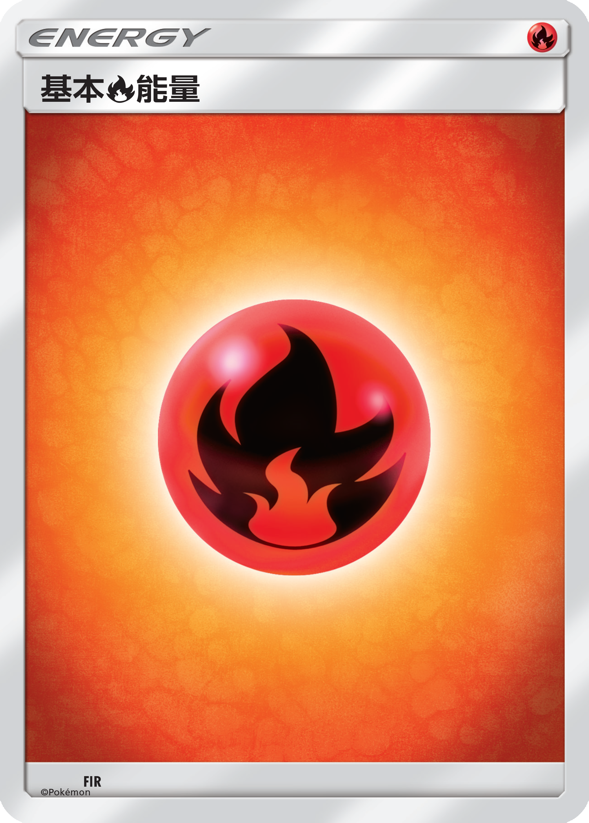 Basic Fire Energy #172