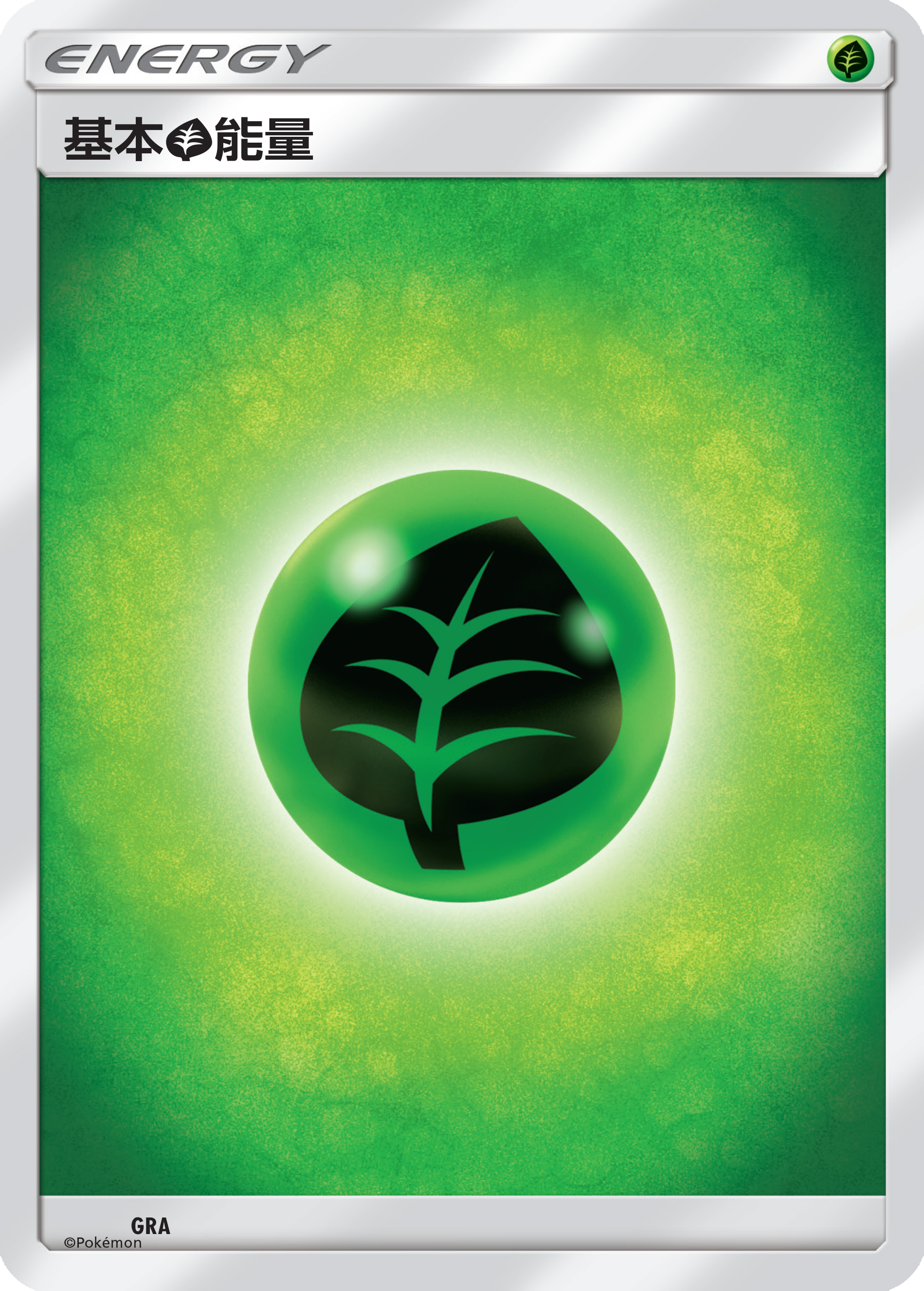 Basic Grass Energy #173