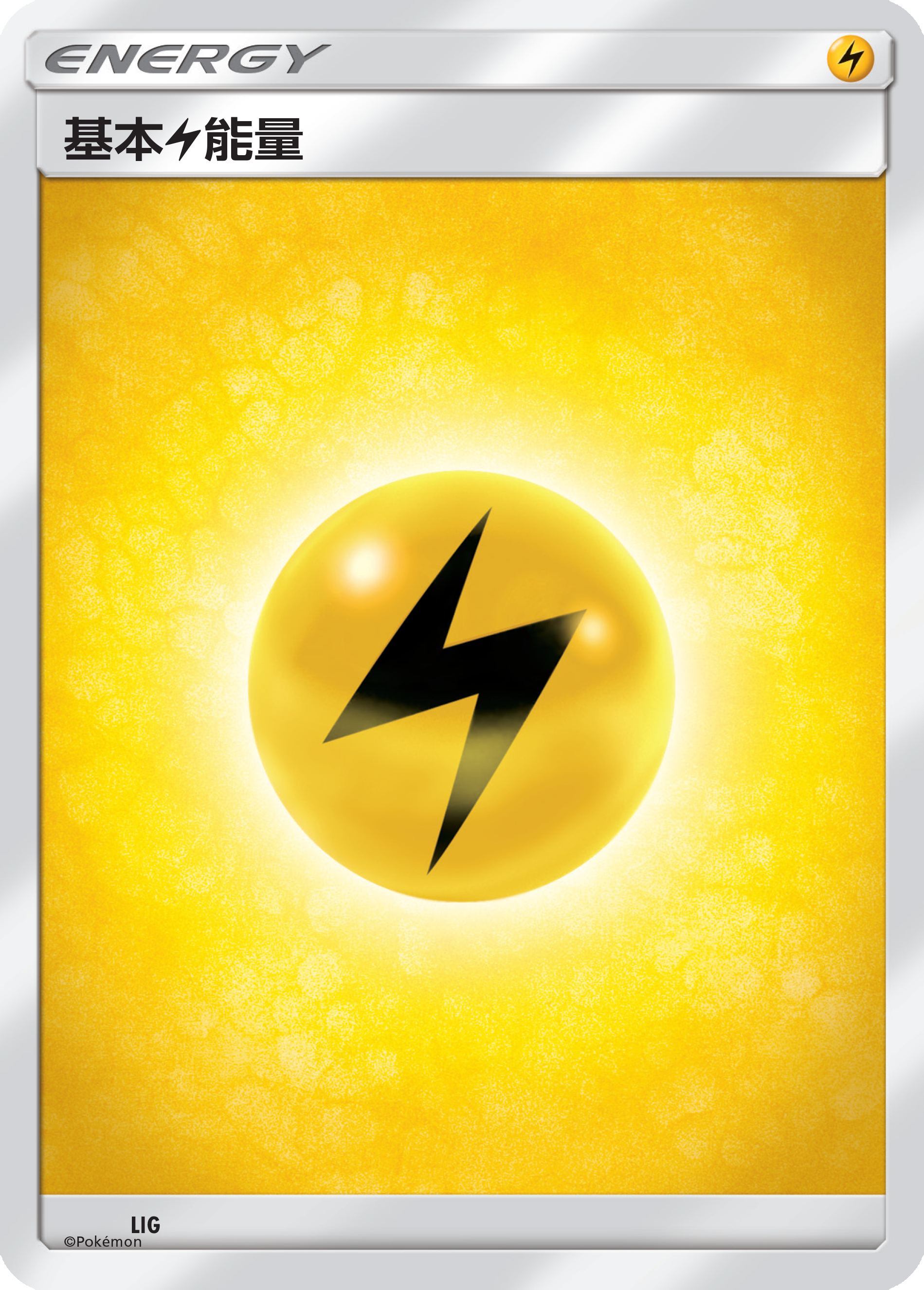 Basic Lightning Energy #174