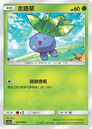 Oddish #003